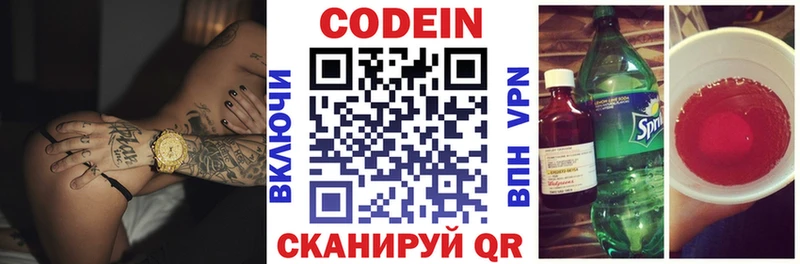 Кодеиновый сироп Lean Purple Drank  где найти   Льгов 