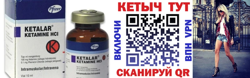 КЕТАМИН VHQ  Льгов 