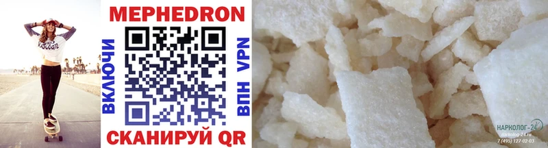 kraken tor  купить наркотики сайты  Льгов  Мефедрон mephedrone 